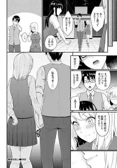 COMIC BAVEL 2021-10
