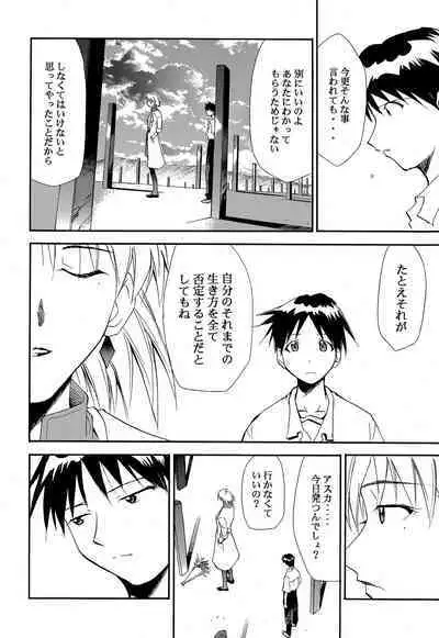 RE-TAKE