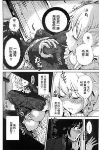 [Okumori Boy] Oretoku Shuugakuryokou│我的校外教學旅行 [Chinese]