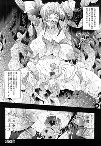 [Erect Sawaru] Pandra -Shiroki Yokubou Kuro no Kibou-