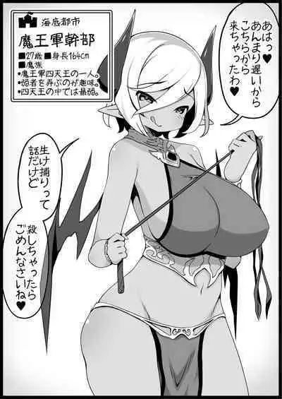 Yuusha ni Kanyou Sugiru Fantasy Sekai 4