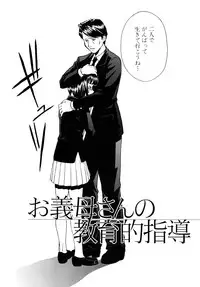 [Inomaru] Indecent