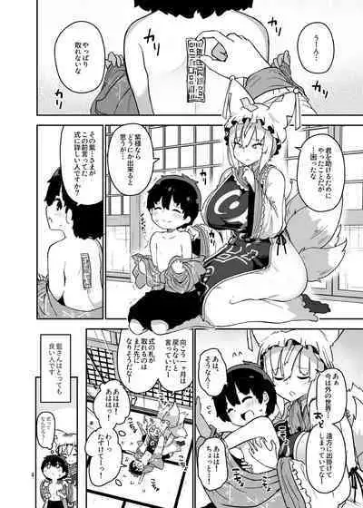 Boku wa Ran-sama no mono