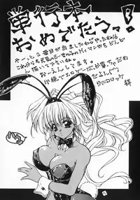 [DISTANCE] Genki o Dashite!!