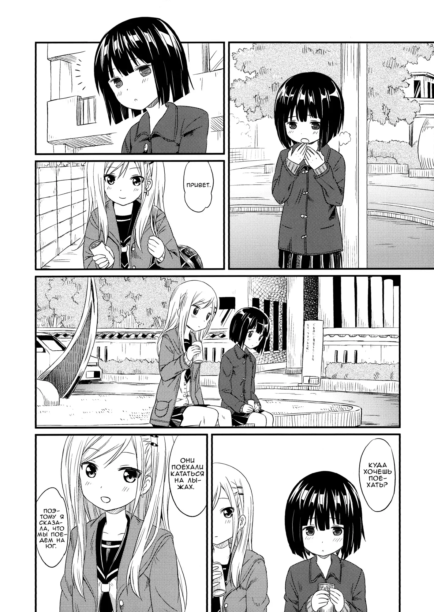 Futari dake Just The Two of Us