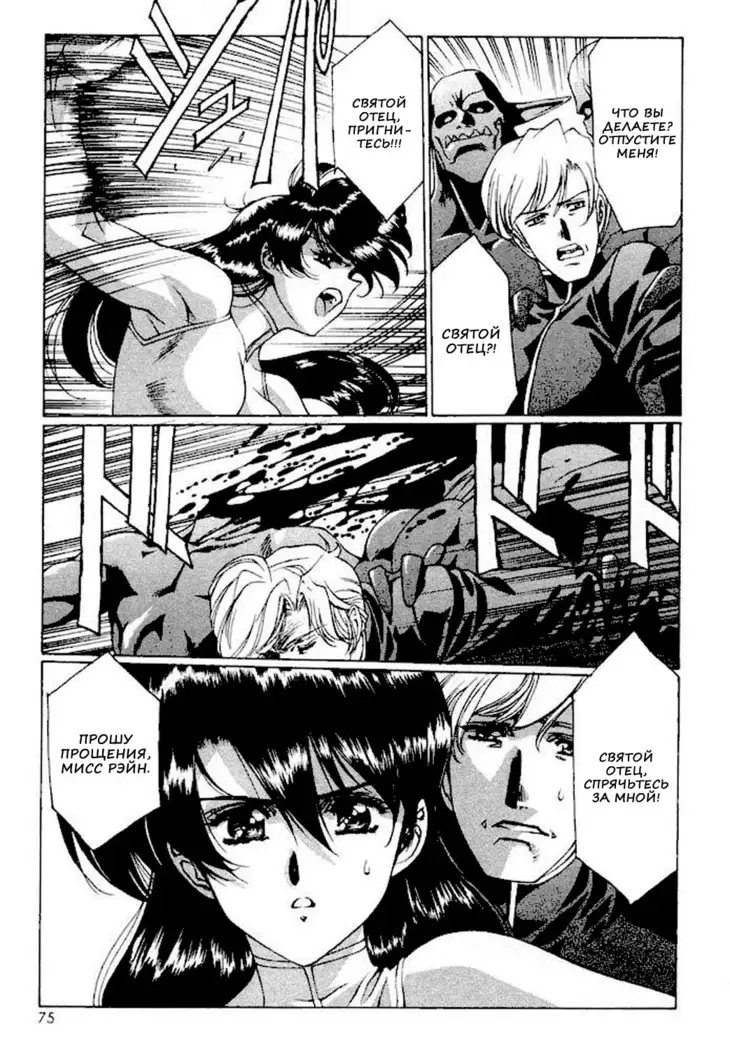 Satoshi Urushihara - Vampire Master rus 1