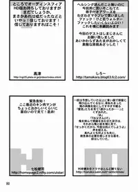 [Anthology] Tamago no Kara - TSNM Final! (Various)