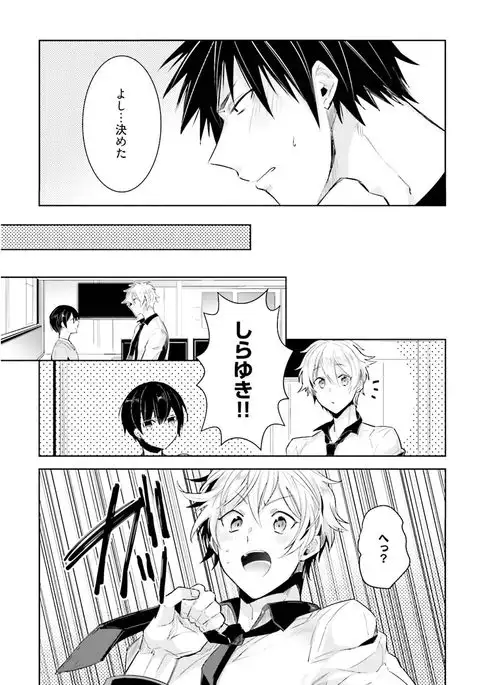 Ore to Aitsu no Jikangai xx