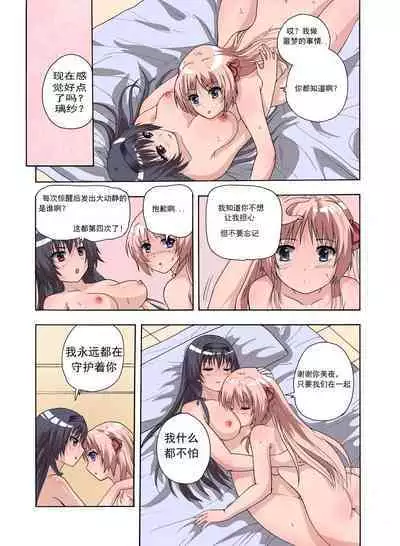 [xfqn] RB- -MIYA & RISA