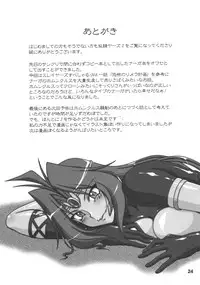 (ABC 5) [Hakueki Shobou (A-Teru Haito)] Doreiyers 2 (Slayers)