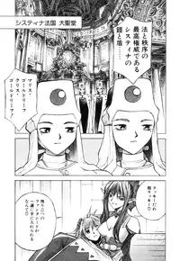 [Nagase Rurio] Fantaseed