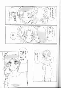 (CR29) [KNIGHTS (Kishi Nisen)] am-am (Canvas)