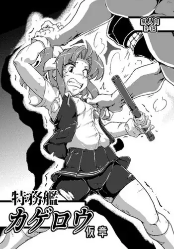 Tokkou Shinyaku Haroperidouru