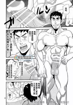 Trouble Dessan! ~Anata no Shiri ga Kakitakute~