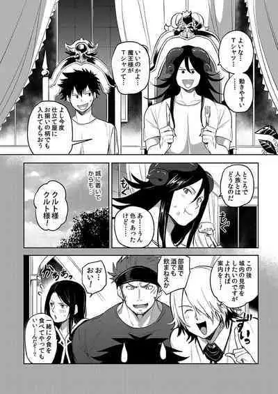 [Yuuyuu, Narayama Bakufu] Tensei Ero Cheat na Jashin-sama 4-12