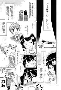 [Suzudama Renri] Tangerine treacle