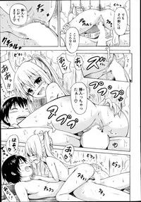 [Akatsuki Myuuto] Natsumitsu × Harem!