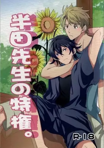 半竜でも恋がしたい！