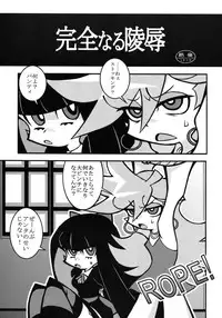 (C79) [1787 (Macaroni and Cheese)] R18 (Panty & Stocking with Garterbelt)