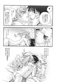 [Minami Rin] Netsuai Seitokai!