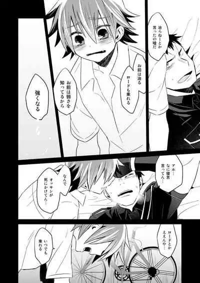 Incubo che divenne Dio