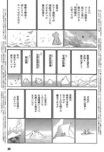 Yapoo the human cattle vol.05