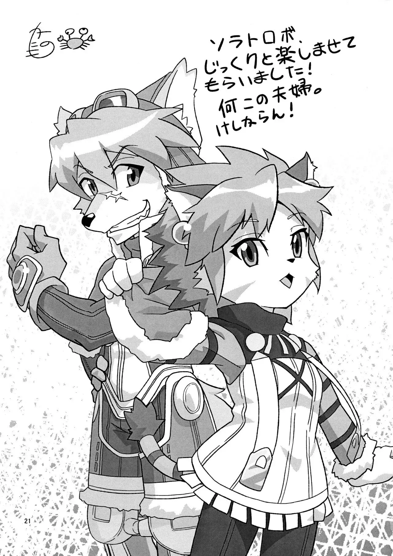 Watashi to Kare ワタシトカレ