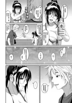 Rarefure Ch. 15~21