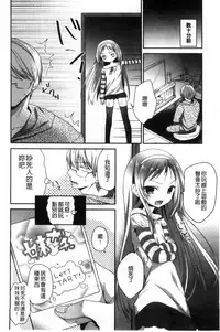[Amanagi Seiji] Shojo de Bitch [Chinese]