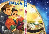 (C85) [Shounen Zoom (Shigeru)] Manga Shounen Zoom Vol. 11 & 12 [English]
