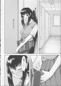 [Raidon] Gakkou no Kairaku