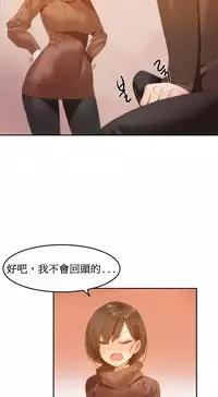 [Mx2J] Hahri's Lumpy Boardhouse Ch. 0~32【委員長個人漢化】(完結)