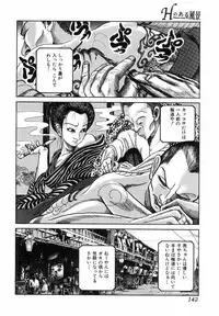 [Anthology] H no Aru Fuukei