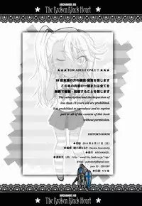 (C86) [ARCHANGEL (Ayanokouji Haruka)] The Broken Black Heart (Fate/kaleid liner Prisma Illya)