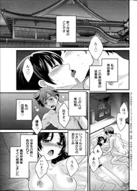 [Pon Takahanada] Niizuma Osenaka Nagashimasu Ch. 1-11
