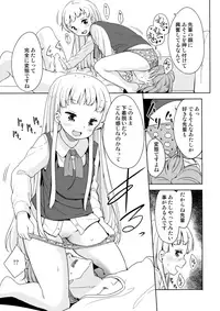 (C93) [Fuyunonchi (Fuyuno Mikan)] Koyagi-san to Ookami-kun