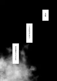 Mukuchi Shoujo no Chikan Higai 5-8 Soushuuhen