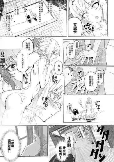 ERIKA Vol. 1-3
