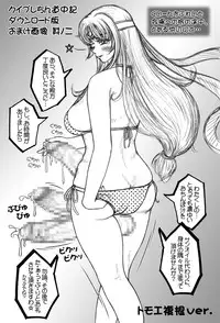 [LOWHIDE PROJECT (LOWHIDE)] Que-Bla Chin Douchuuki (Queen's Blade) [Digital]