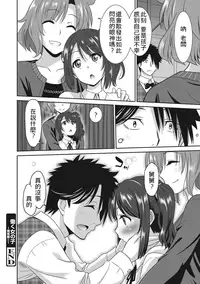 [Otono Natsu] Hataraku Onnanoko [Chinese] [Digital]