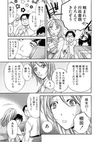 [Fujisaka Kuuki] Honey na Mainichi - Everyday of Honey.