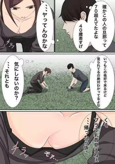 Oppai Marumiede Kusa Mushirisuru Hitozuma wa Sex Dekiru?