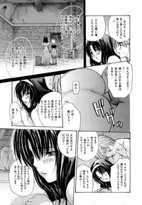 [MG Joe] Hanamaru Bitch