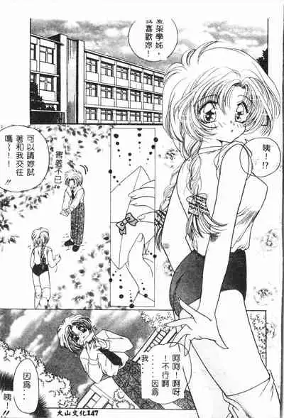 [Anthology] Shitatari [Chinese] pixelup