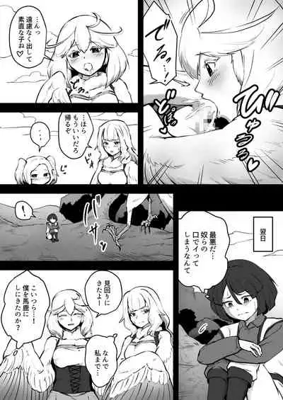 Torikago no Rakuen