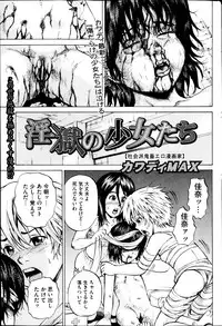 [Kawady Max] Kizudarake no Shoujo-tachi Ch. 2-16