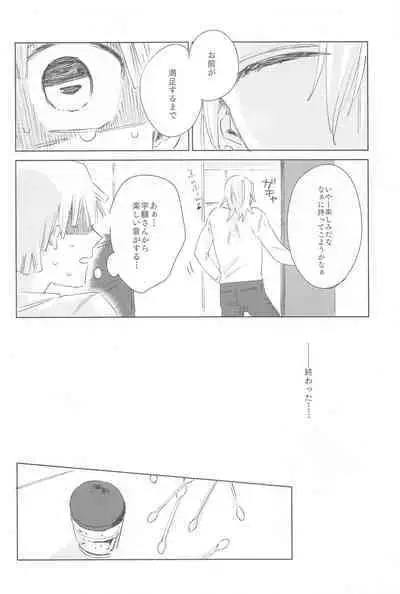 Ijiwaru Suru?
