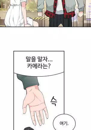 Tissue Thieves Ch.1-26