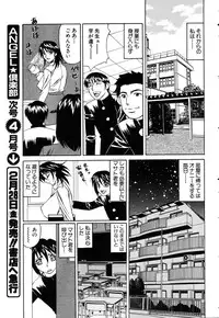 ANGEL Club 2003-03