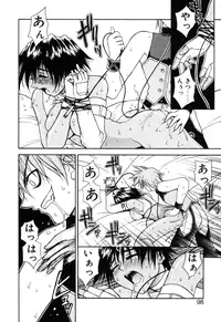 [Nagase Rurio] Fantaseed